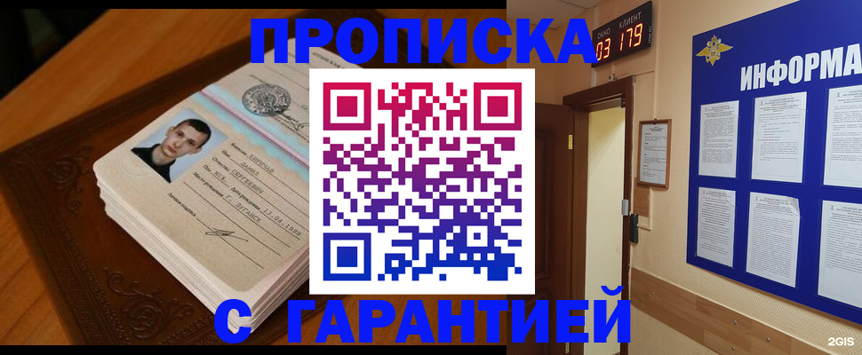 временная регистрация 2025 в Твери