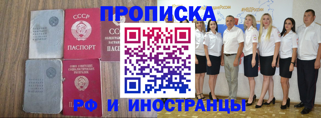 временная регистрация поиск в Твери