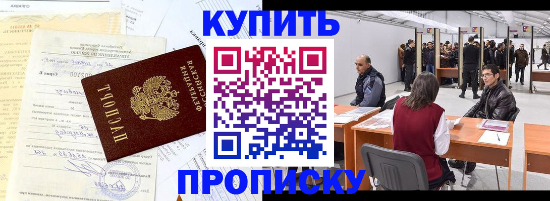 прописка ребенка в Твери