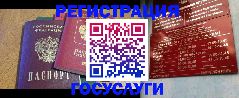 миграционный учет в Твери